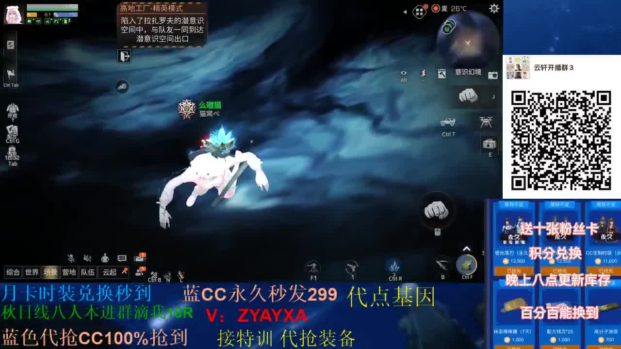 30换蓝白黑CC秒到80换永久
