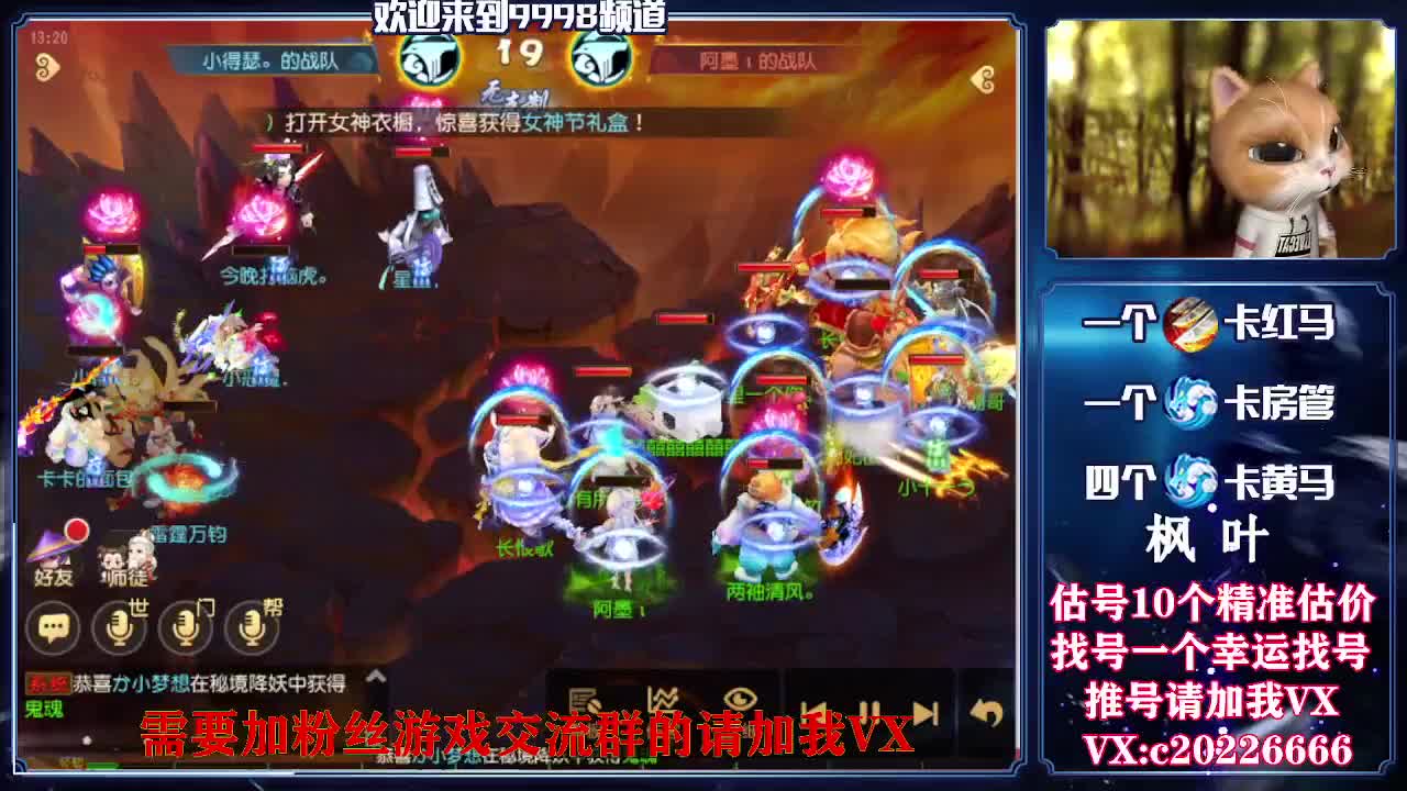 手游百科导师，估价找号 第1段