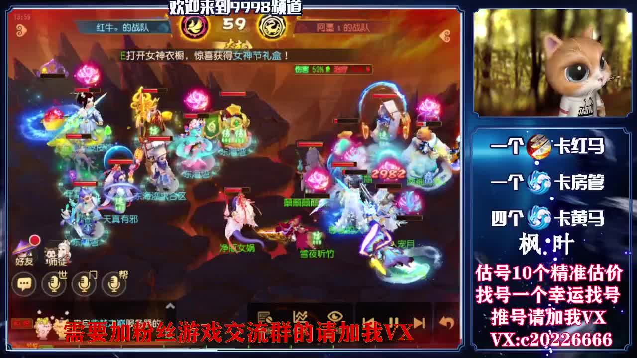 手游百科导师，估价找号 第2段