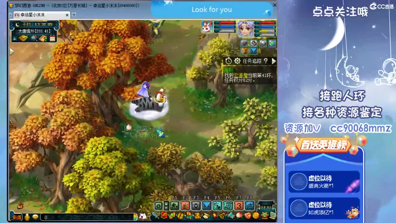 万里长城啊 ღ 第2段