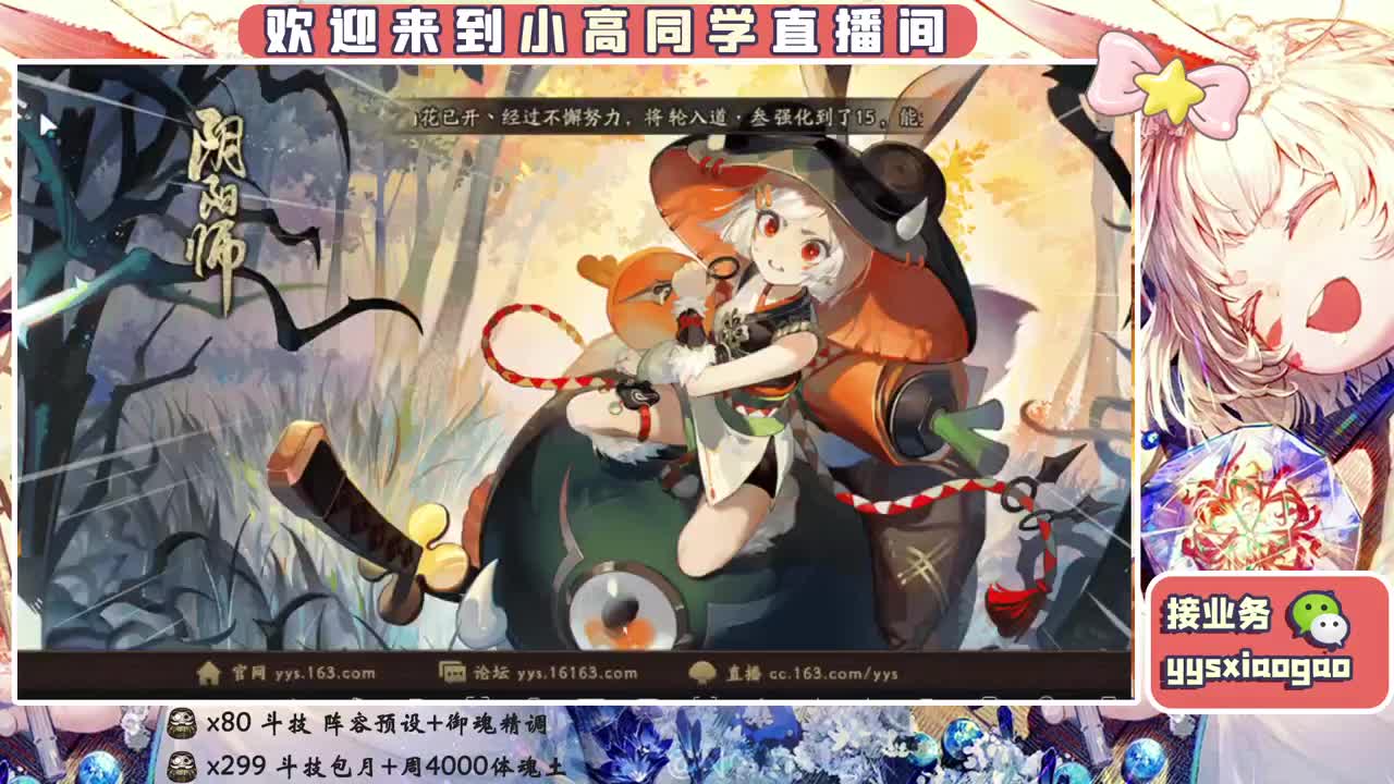 接斗技  接业务 第1段