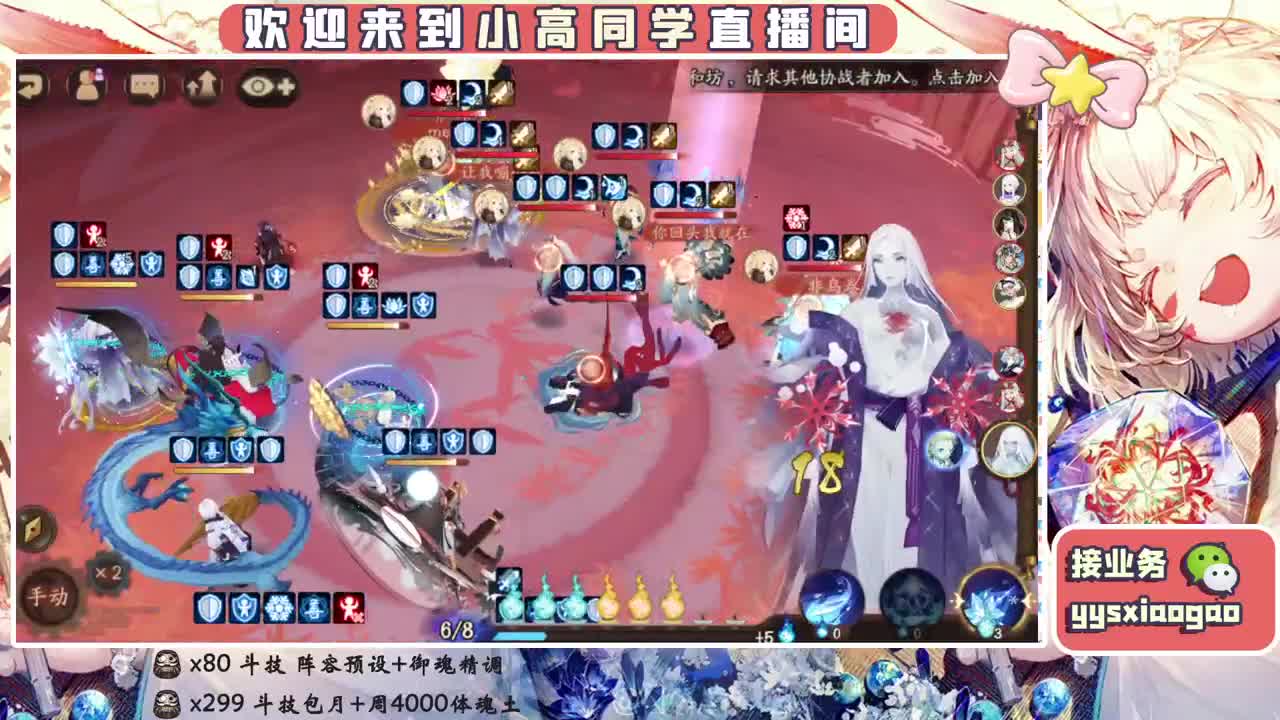 接斗技  接业务 第2段