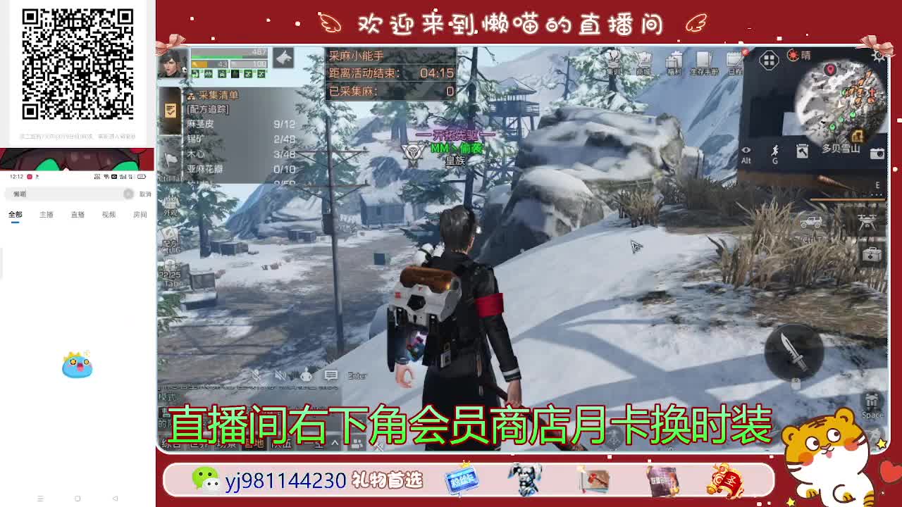 我回来啦宝子们 第2段