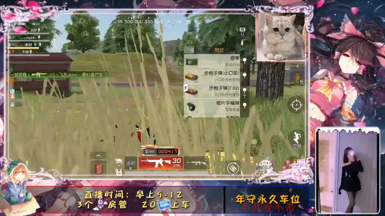 一切尽意，百事从欢