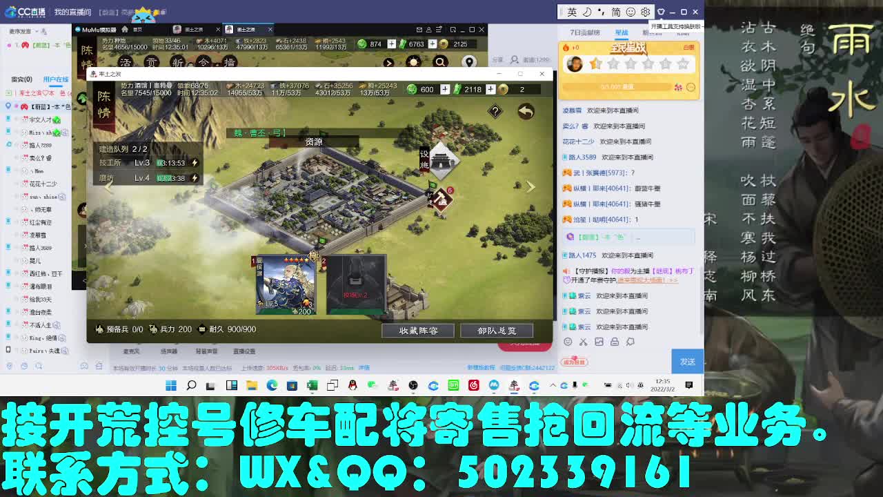 接   开荒 修车 配将 第1段