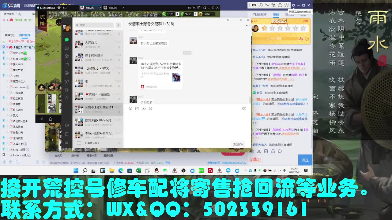 接   开荒 修车 配将 第2段