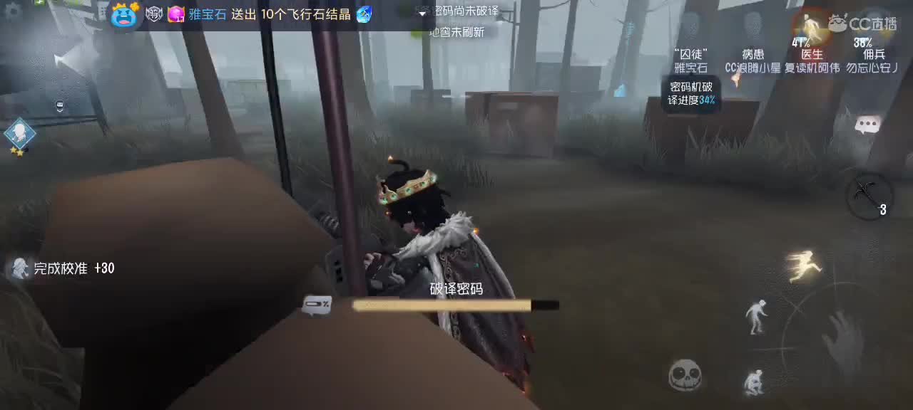 我是菜区主播～ 第1段