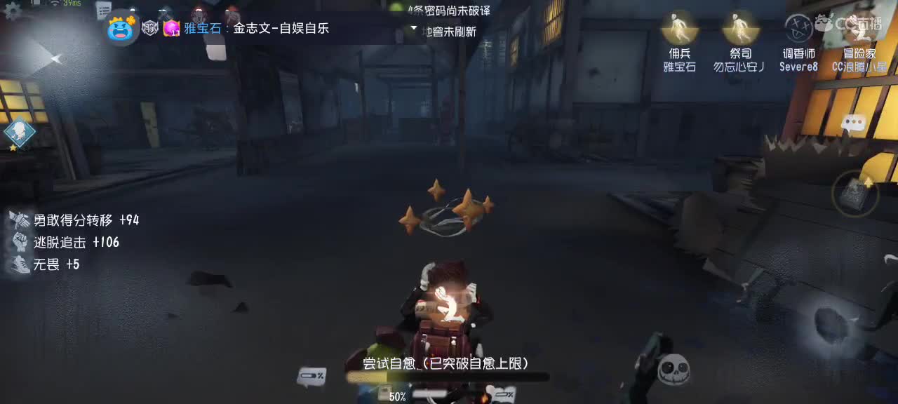 我是菜区主播～ 第2段