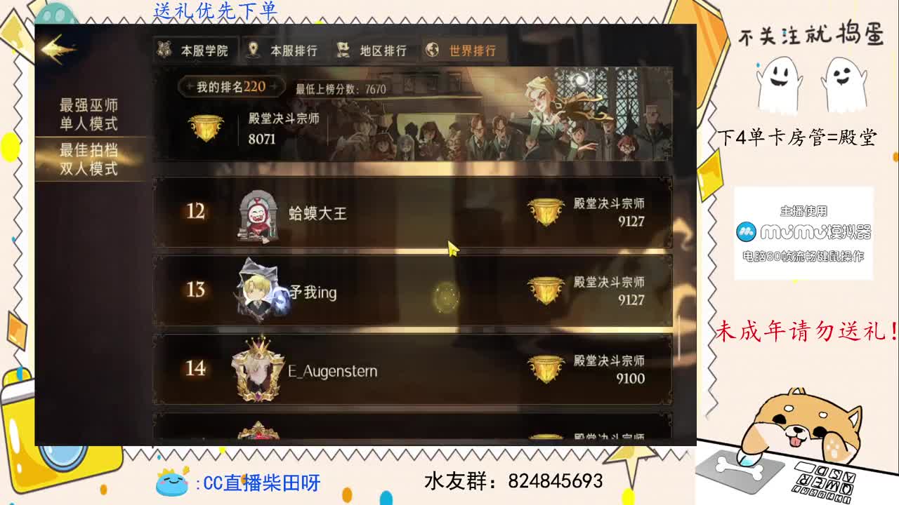 新赛季，野排冲榜！ 第2段