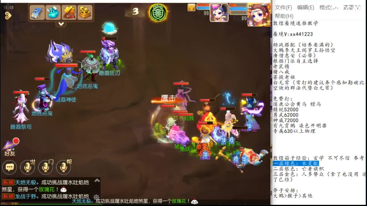 敦煌蜃境速推保第一名
