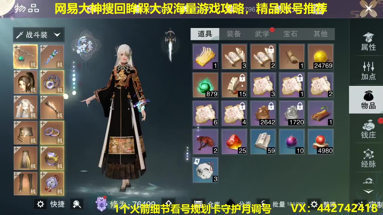 官方看号调号养号托管~代肝所以