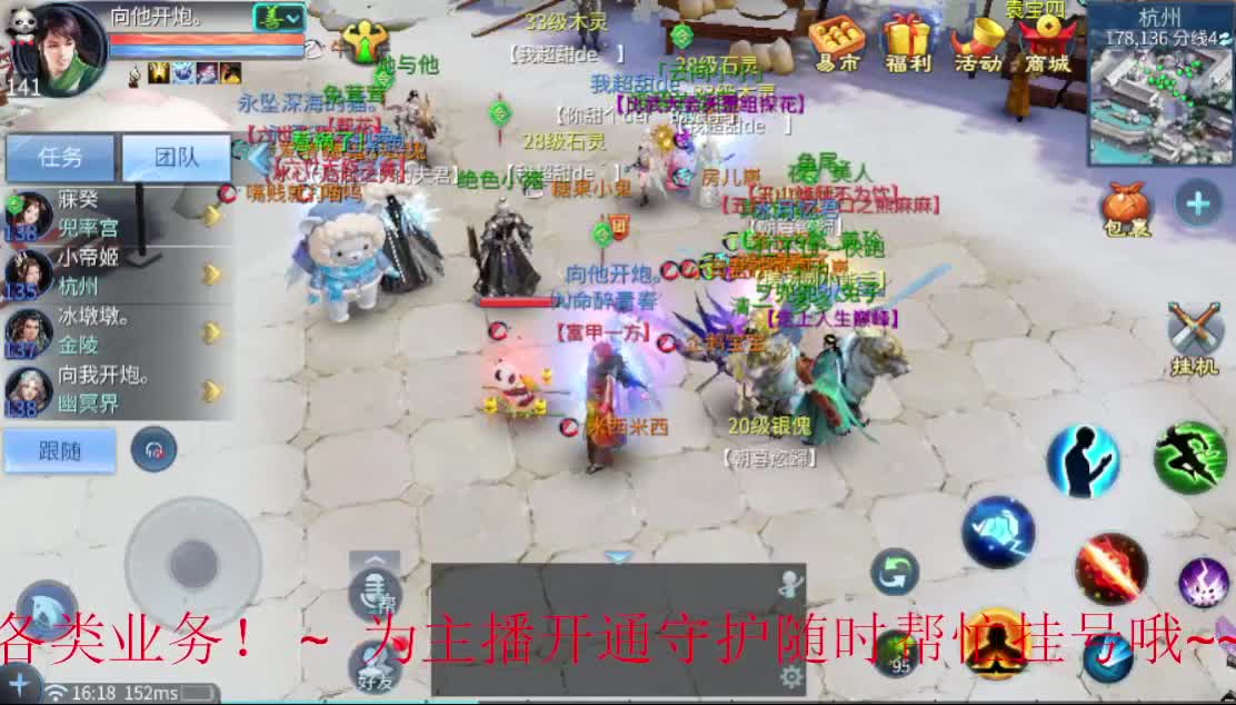 接托管 打造 升级~ 第2段