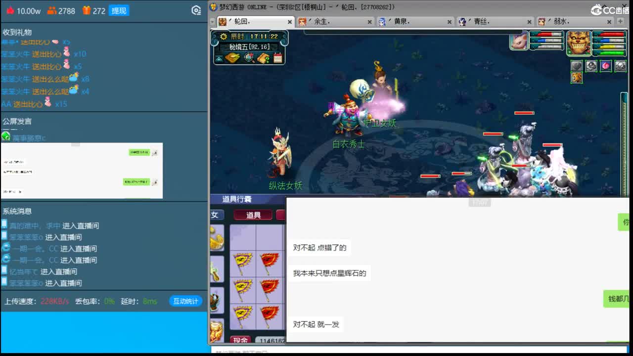 抓鬼大赛冠军！铃铛230！