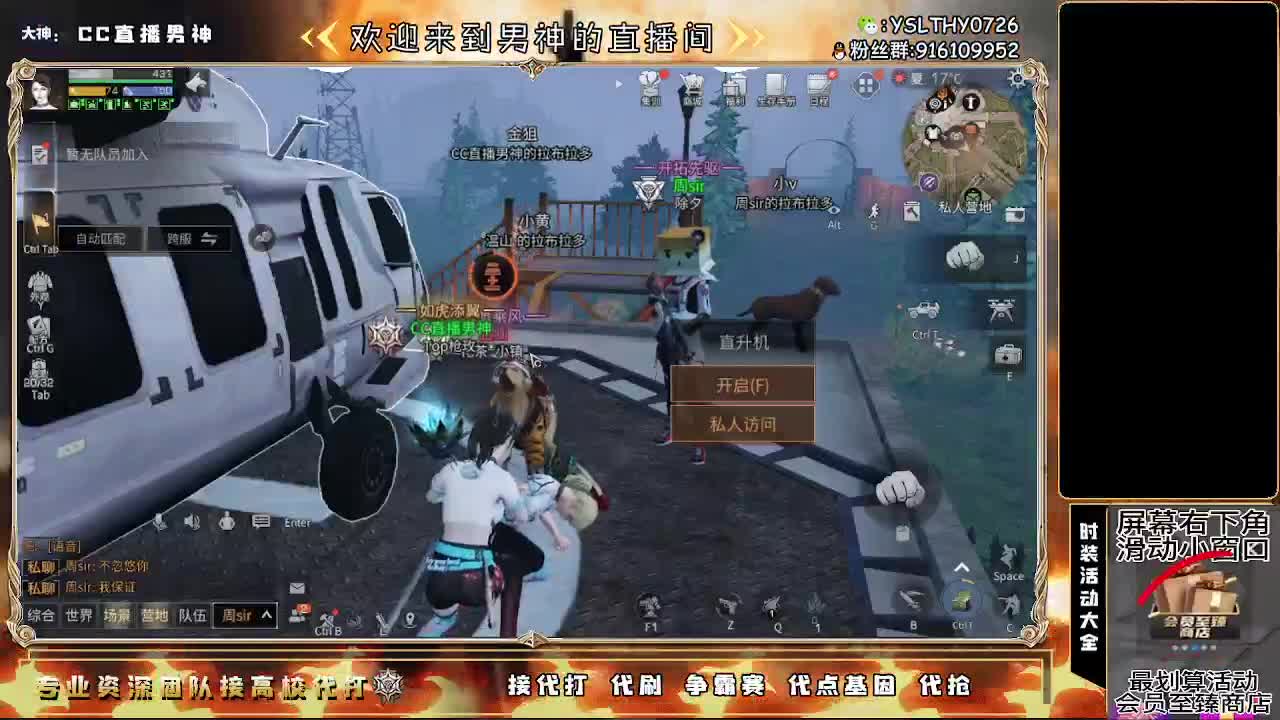 30换CC秒到80换永久CC 第1段