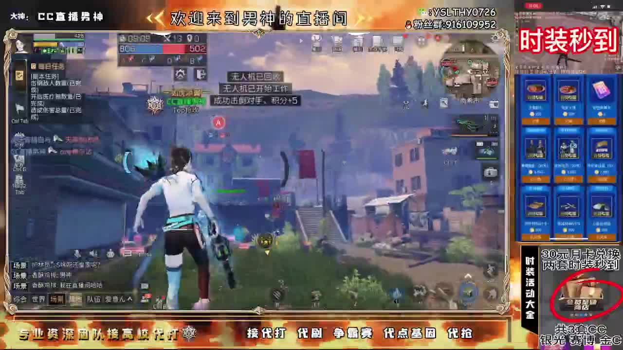 30换CC秒到80换永久CC 第2段