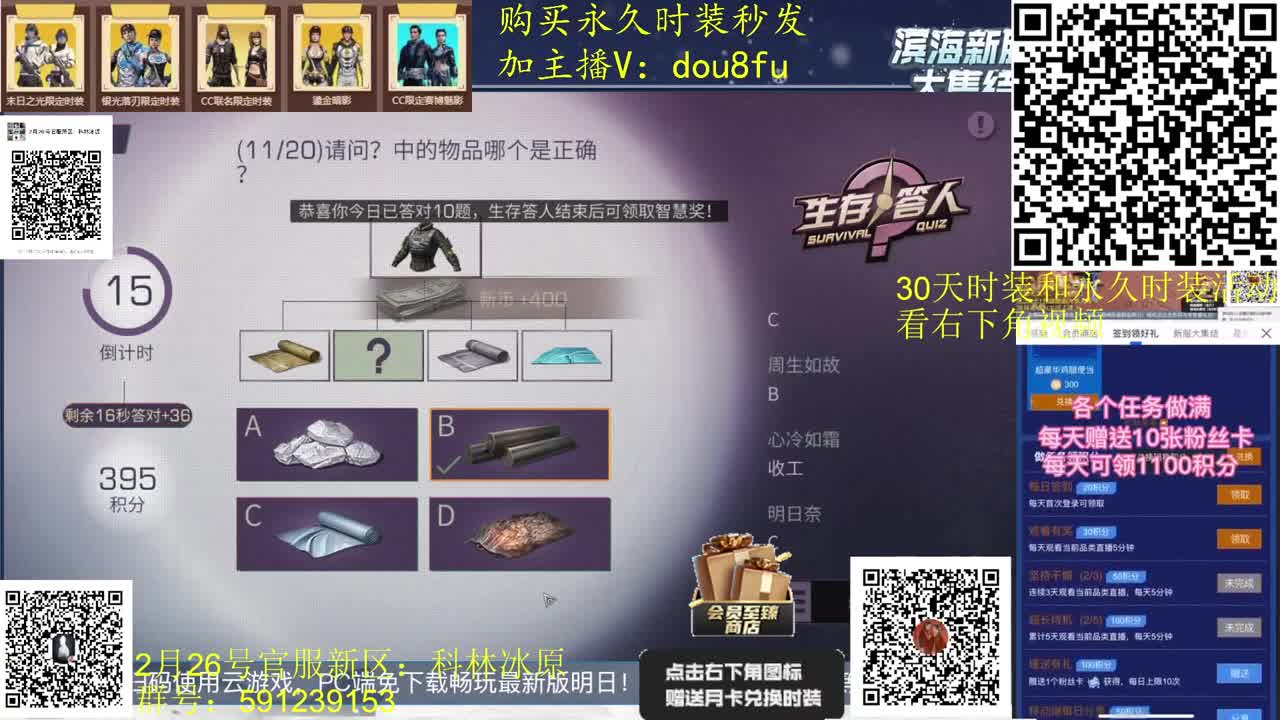 30月卡兑换 2套30天蓝C白C黑九