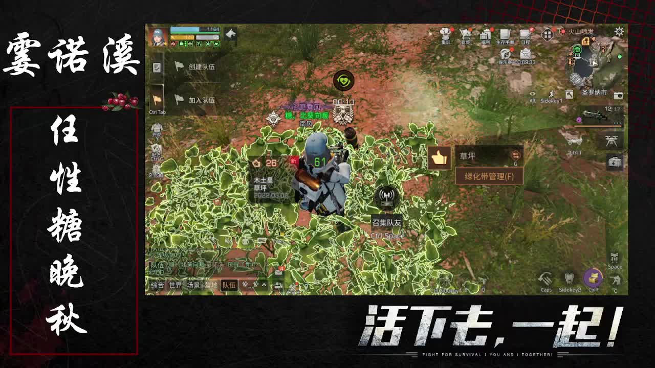 任性 糖晚秋