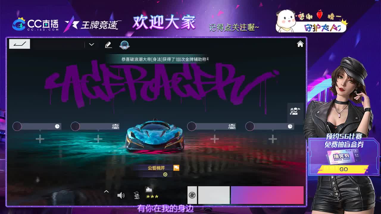 王牌竞速 第1段