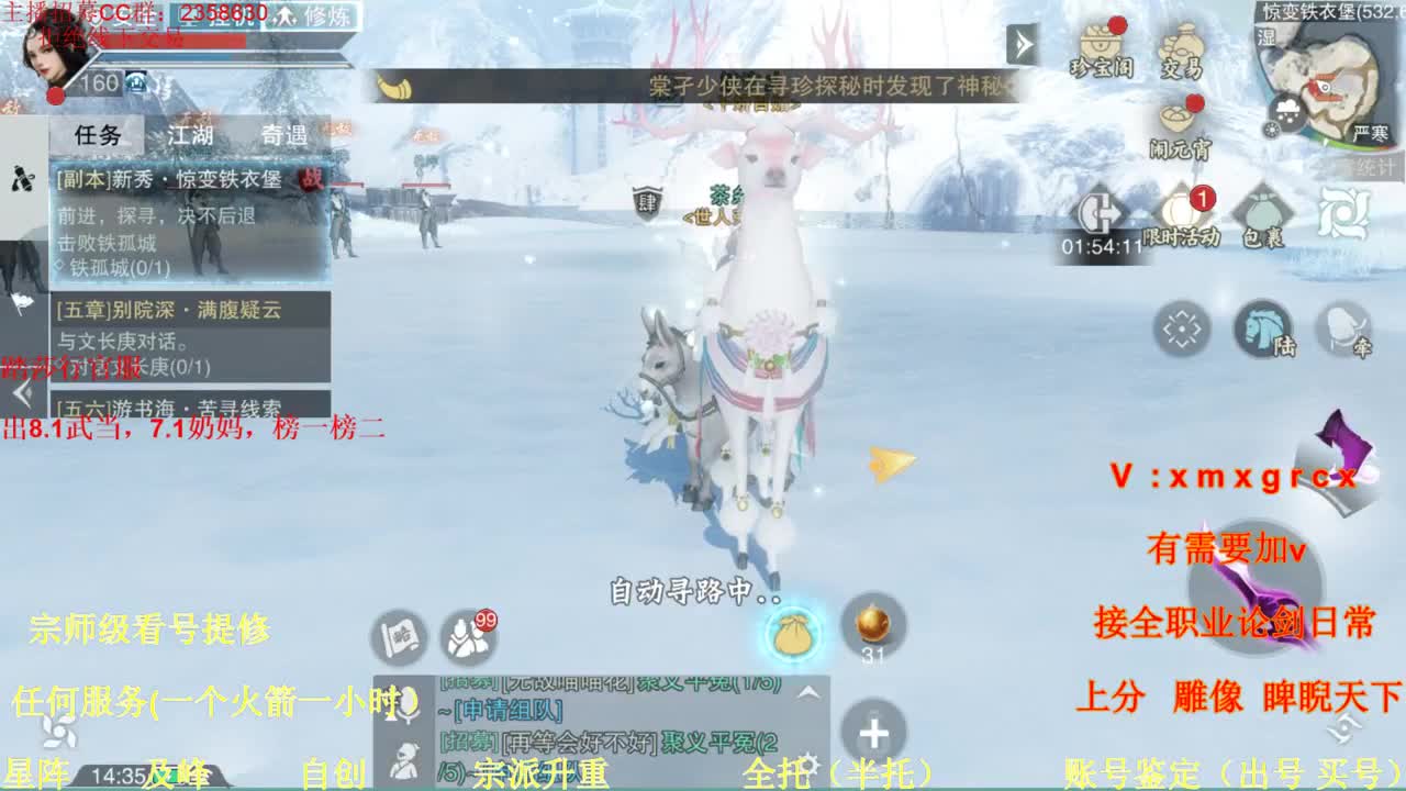 看号  提修   账号估价 第1段