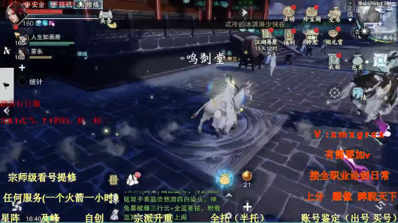 看号  提修   账号估价 第2段