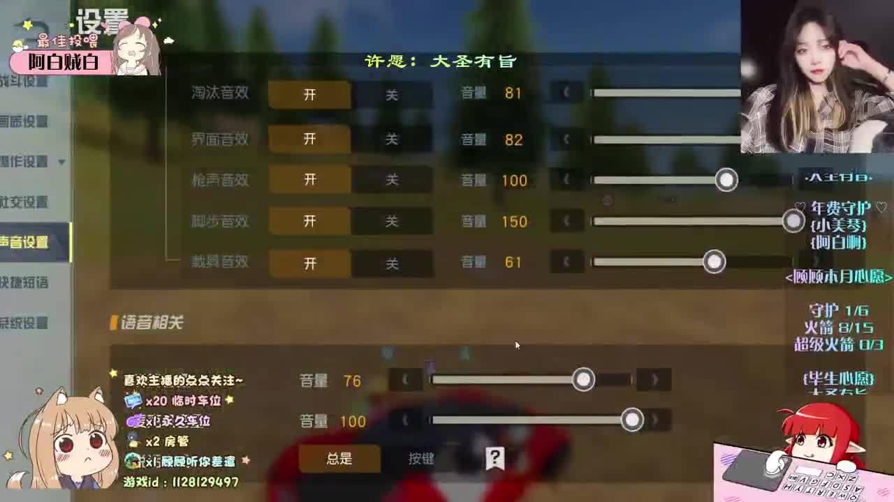 祝我方寸永不乱 ♡ 第2段