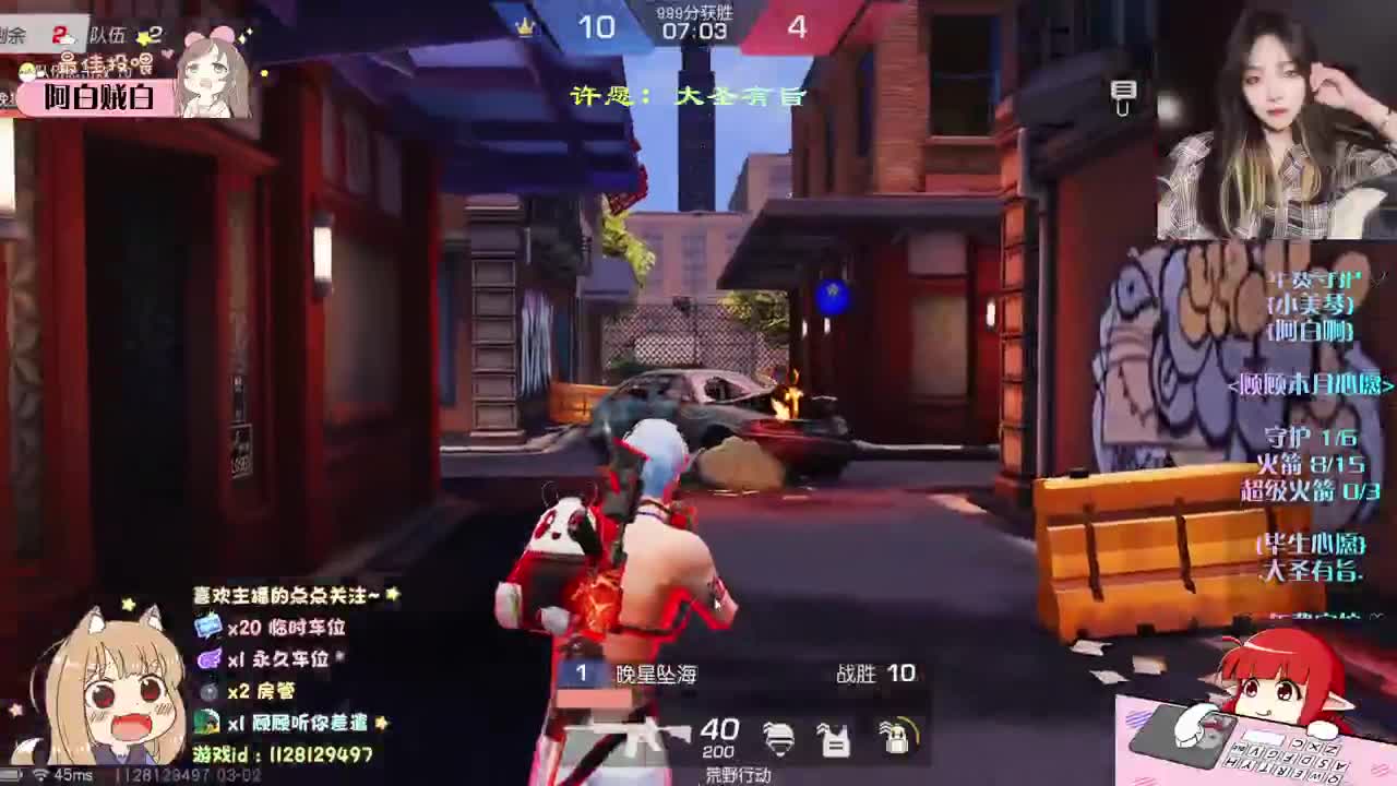 祝我方寸永不乱 ♡ 第3段