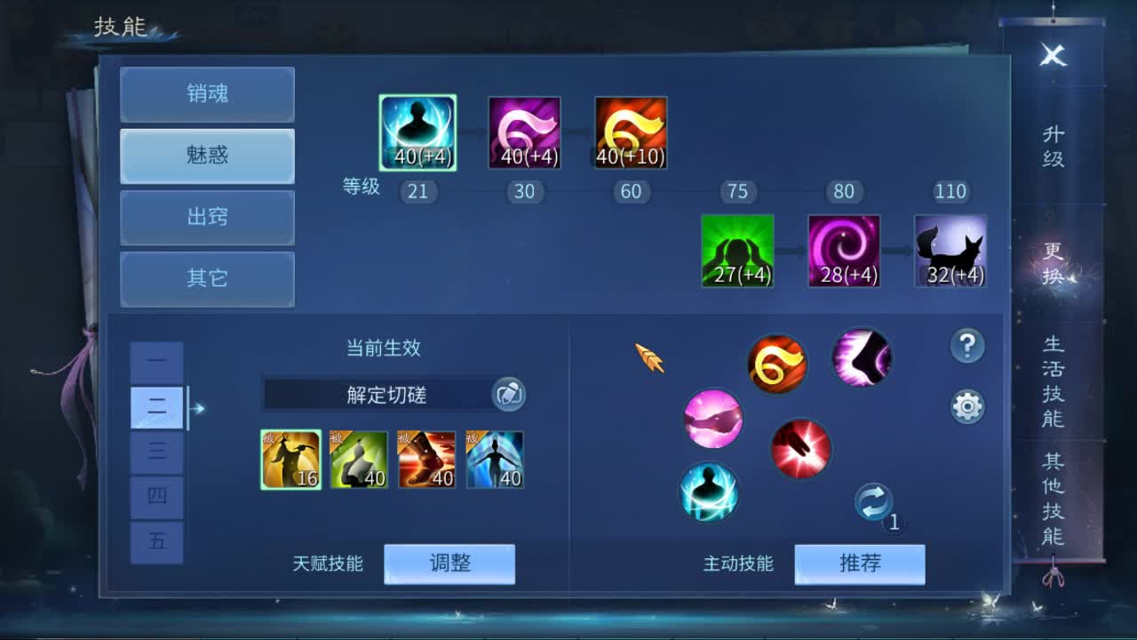 佳话连篇0302 第1段