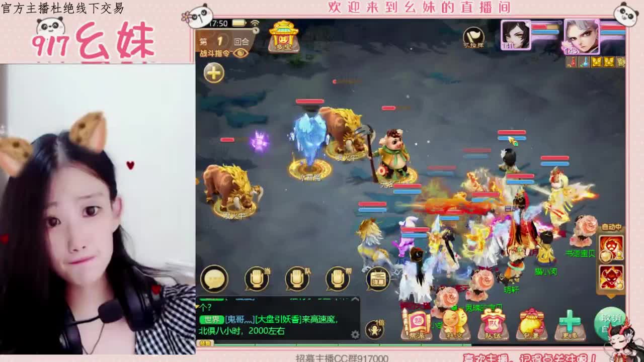 周天  功绩  扫号看号 第1段