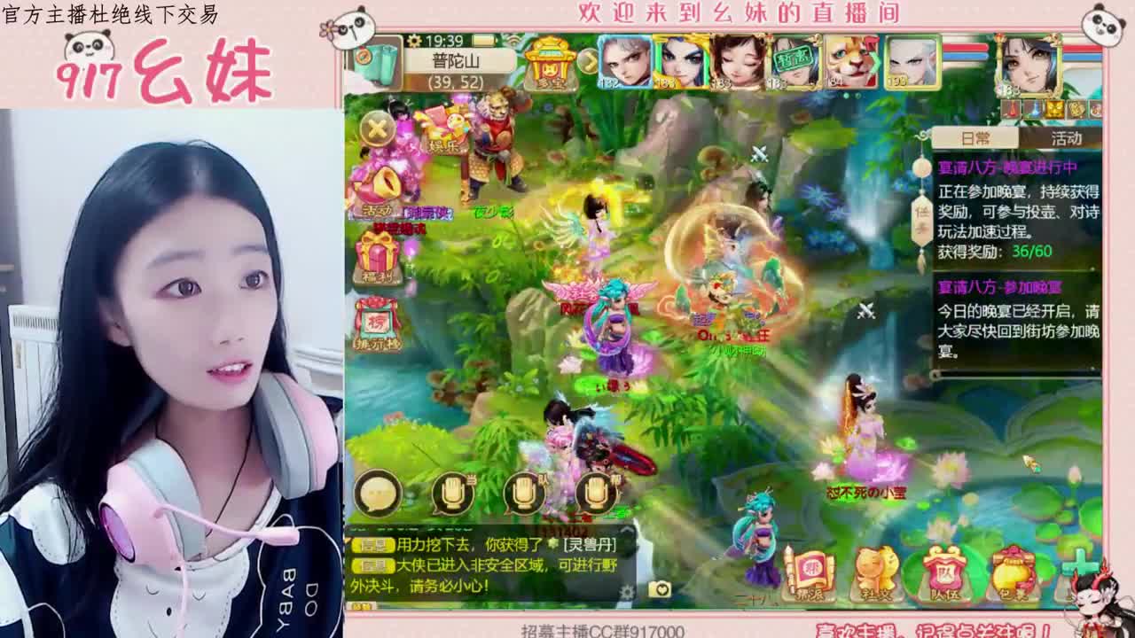 周天  功绩  扫号看号 第2段