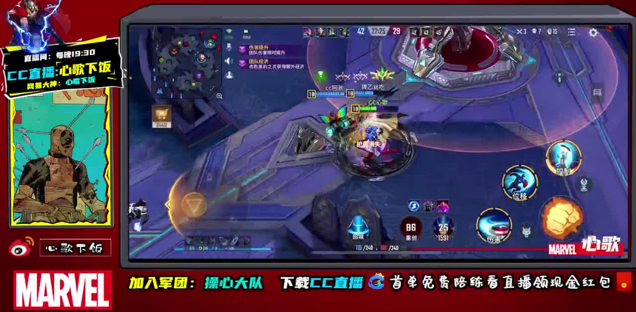 今天是美队！ 第2段