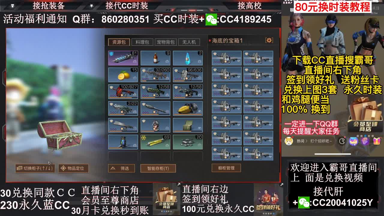 30兑换蓝Ｃ+白Ｃ秒到账 第1段