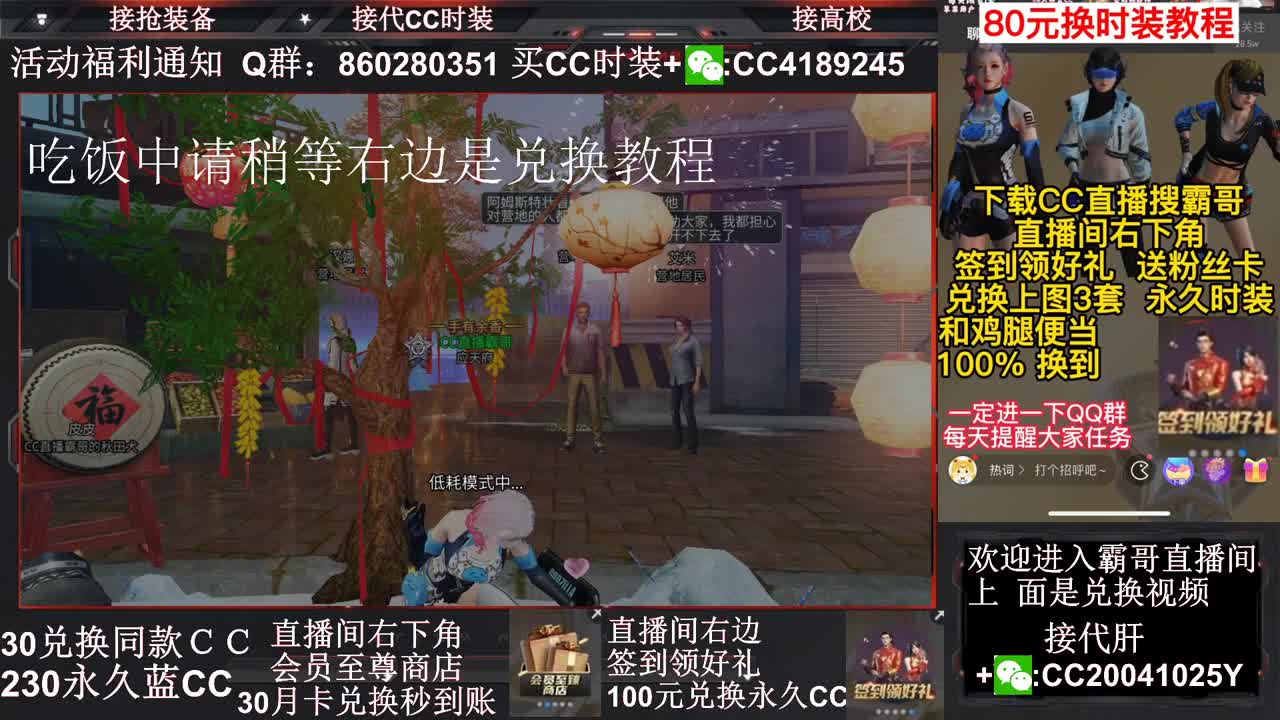 30兑换蓝Ｃ+白Ｃ秒到账 第2段