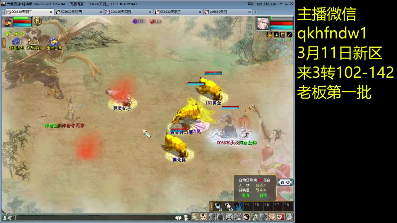 3月11号新区来3转老板