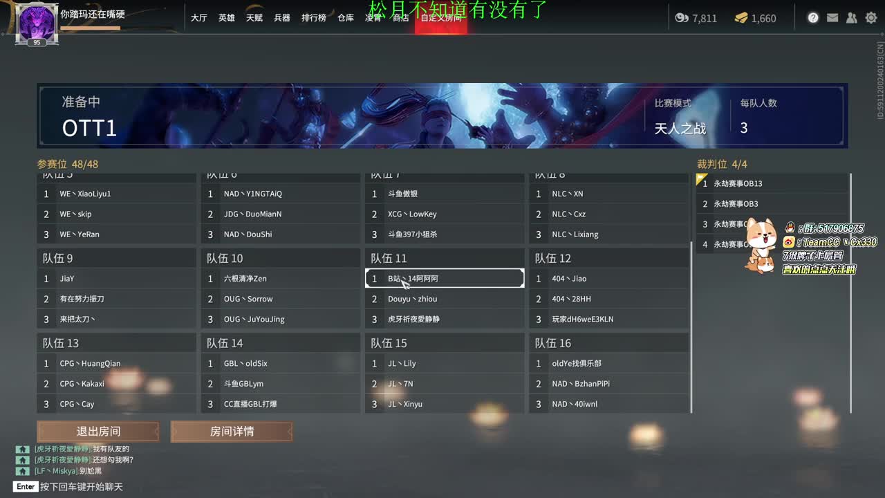 你他吗还在嘴硬 第1段