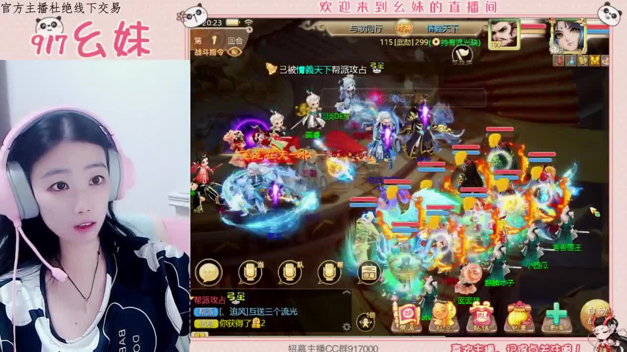 周天  功绩  扫号看号