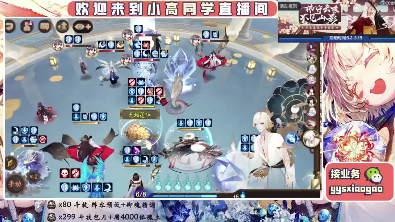 接斗技  接业务