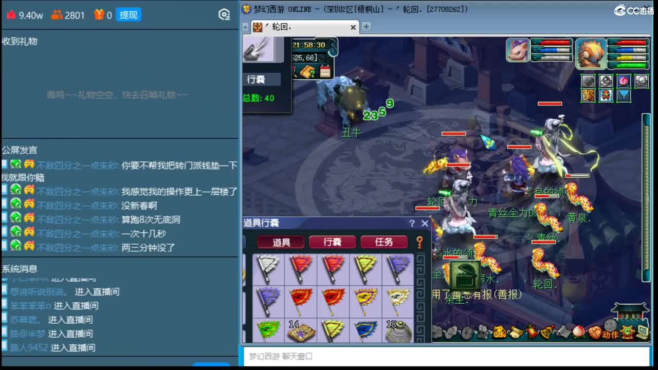抓鬼大赛冠军！铃铛230！ 第2段