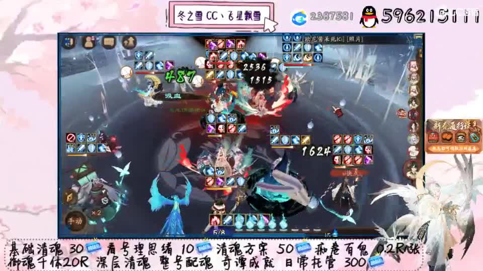 下雨天！ 第2段