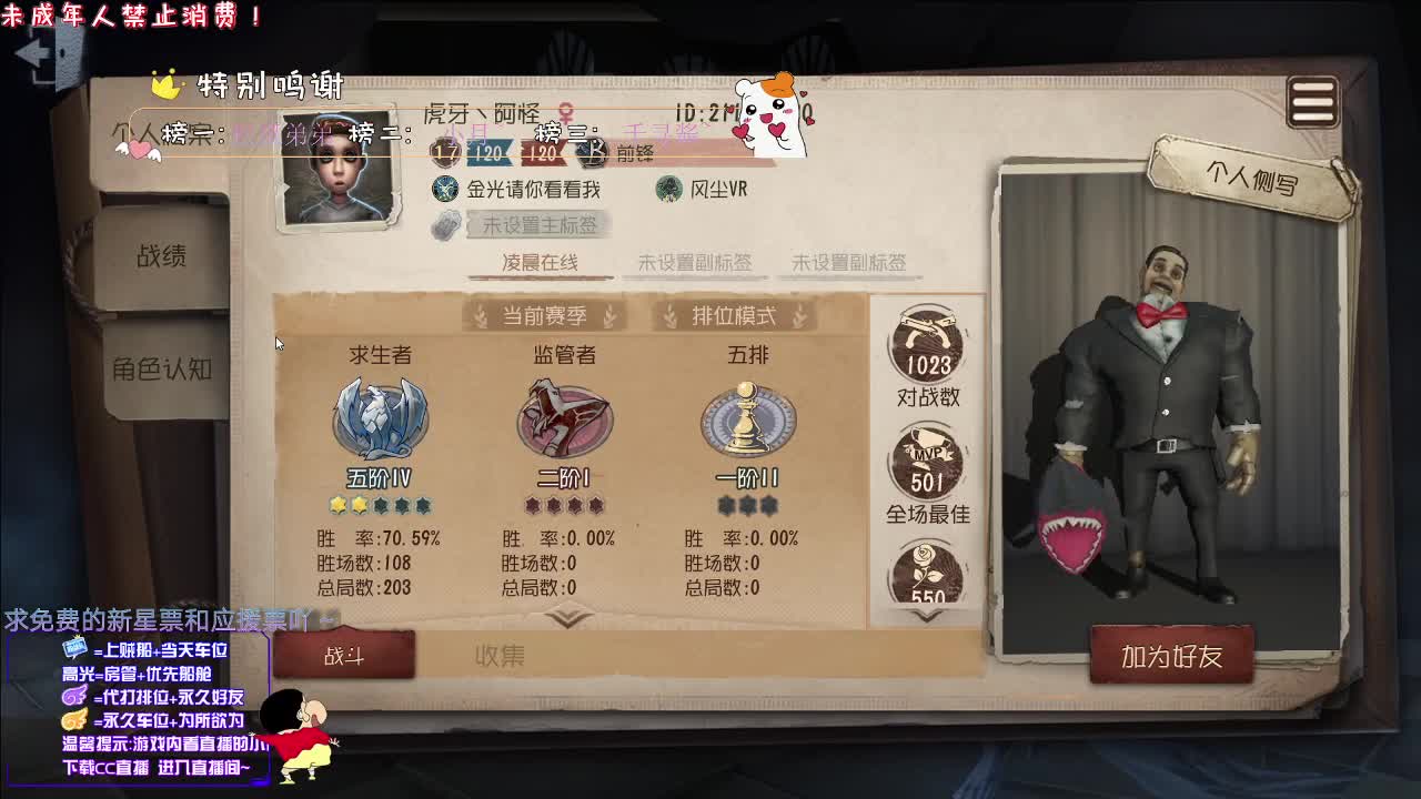 丨眺望丨 感谢关注！ 感恩有你！ 第2段
