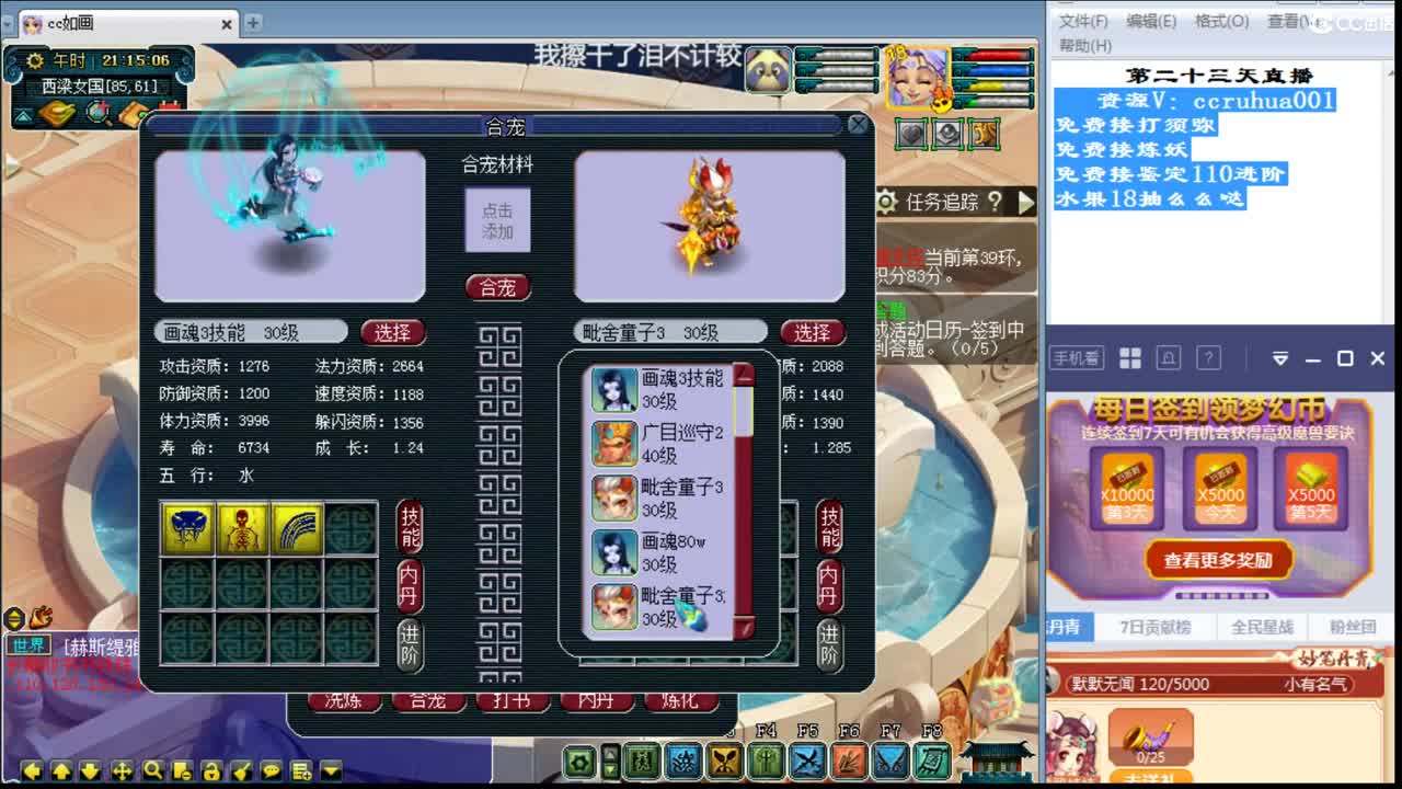世界炼妖打书直播接资源 第1段