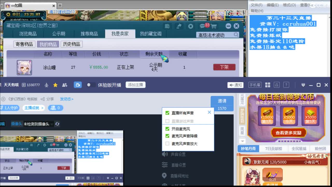 世界炼妖打书直播接资源 第2段