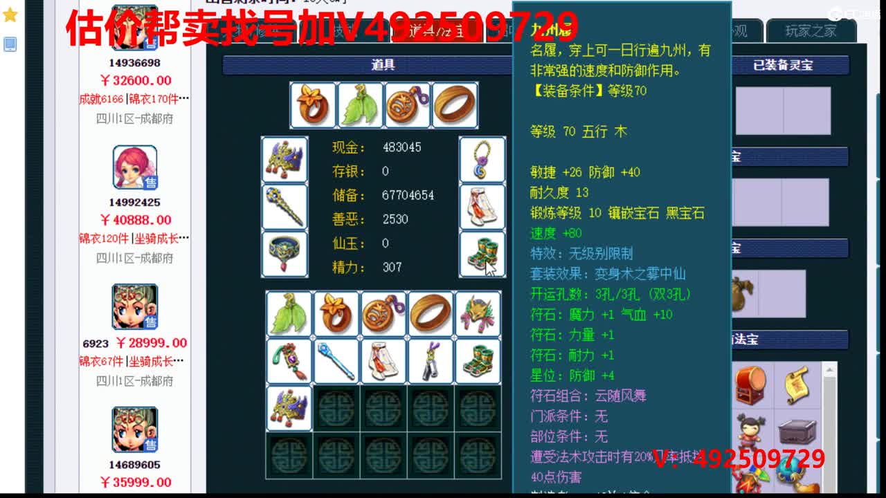 精准估价1-300W号效率推广 第1段