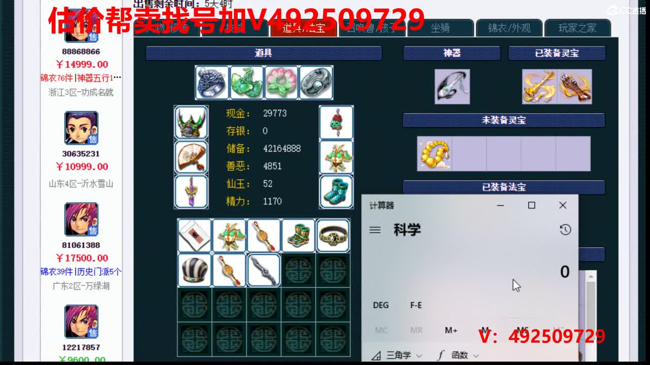 精准估价1-300W号效率推广 第2段