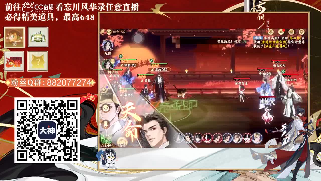 你不开心就看我直播咯 第1段