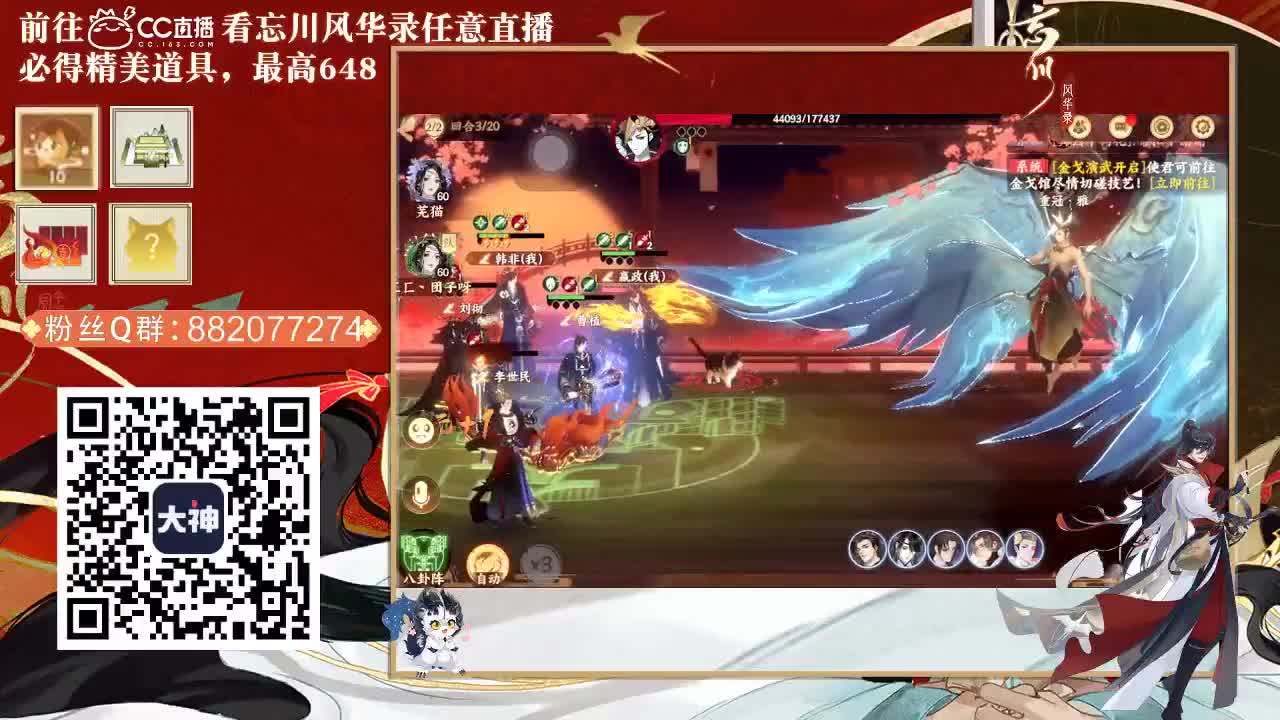 你不开心就看我直播咯 第2段