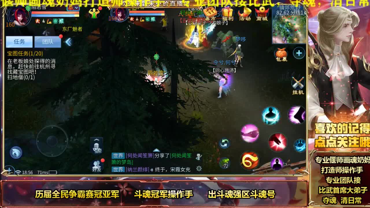 专业画魂奶妈偃师 第2段