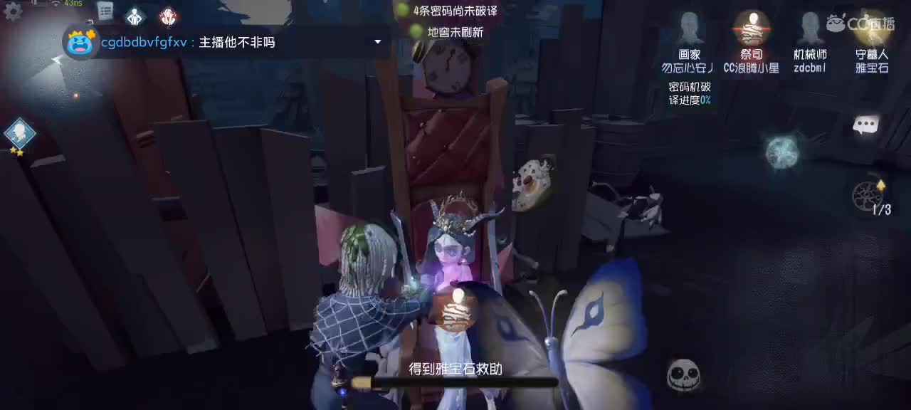 我是菜区主播～ 第1段