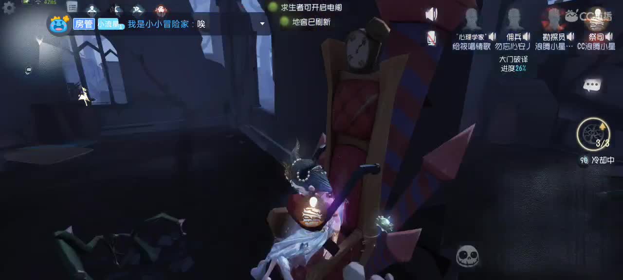 我是菜区主播～ 第2段