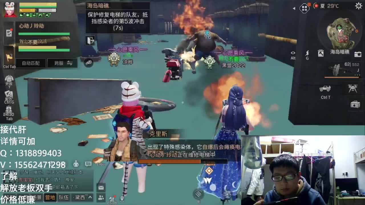 接代肝