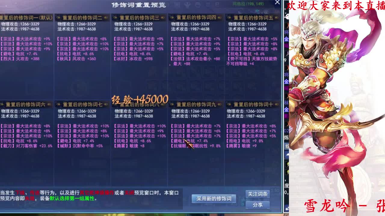 洗固定3最大轮子~！ 第2段